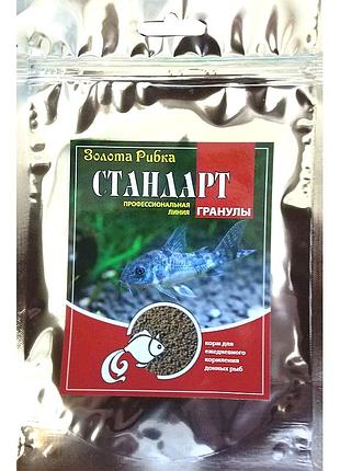 Корм стандарт для ежедневного кормления донных рыб, размер №2, пакет 500 мл/ 200 гр