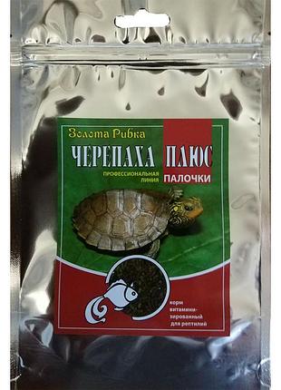 Корм черепаха плюс, для рептилій, пакет 500 мл/140 гр