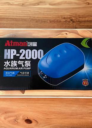 Двоканальний компресор для акваріума atman hp-2000