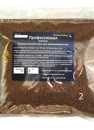 Корм для риб професіонал у гранулах розмір №2 у пакетах 1 кг