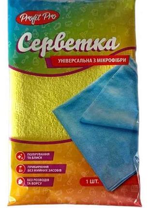 Салфетки для уборки 5шт универсальные 35*35см микрофибра тм profit pro