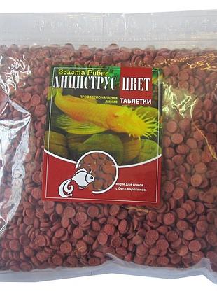 Корм анцитрус цвет для всех видов рыб, пакет 1кг