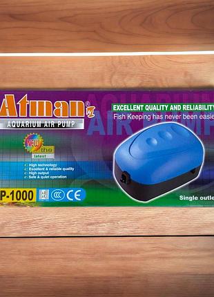 Одноканальний компресор для акваріума atman hp-1000