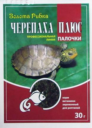 Корм черепаха плюс, для рептилий, пакет 100 мл/ 30 гр