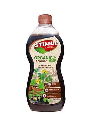 Добриво органічне для розсади овочів та квітів 310мл тм stimul natural