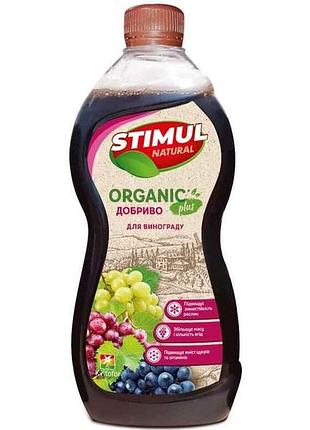 Удобрение органическое для винограда 550мл тм stimul natural