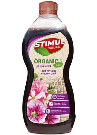 Удобрение органическое для петуний и пеларгоний 550мл тм stimul natural