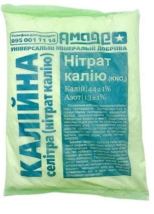 Універсальне мінеральне добриво 900г калійна селітра тм амадео