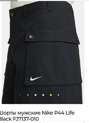 Nike шорти карго розмір 32.