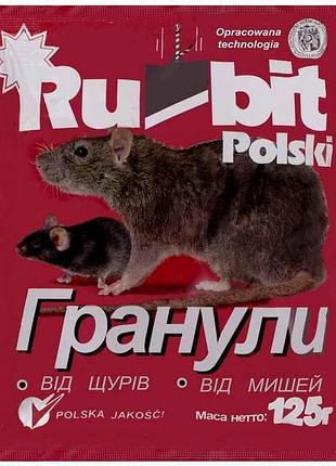 Отрута в гранулах 125г від гризунів rubit polski тм global