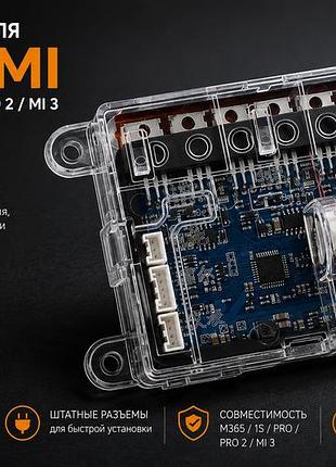 Контроллер для электросамоката xiaomi m365 / 1s / pro / pro 2 / mi 3