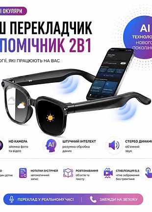 Интеллектуальные мультимедийные очки с автоматическим затемнением, ai-перекладывателем и hd-камерой