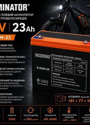 Аккумулятор тяговый dominator 6-dzm-23 agm gel 12v 23ah для электровелосипеда, электроскутера (181×77×167 мм)