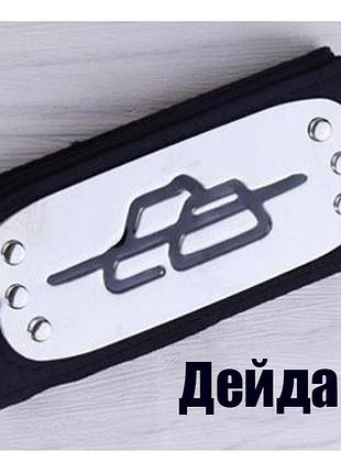 Повязка дейдары и других персонажей из аниме наруто бандана (саске, какаши, гаара пейн, дейдара) опт дейдара