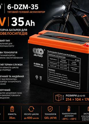 Аккумулятор тяговый outdo 6-dzm-35 agm gel 12v 35ah для электровелосипеда, электроскутера (214×104×176 мм)