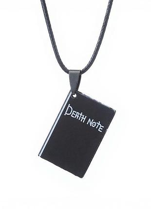 Кулон підвіска зошит смерті з аніме зошит смерті death note