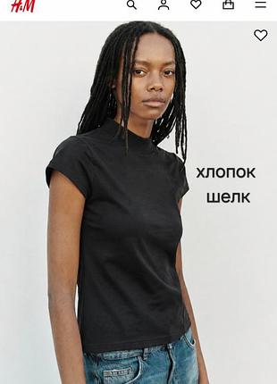Базовая футболка h&m silk blend (с шёлком) / в стиле олд мани, с