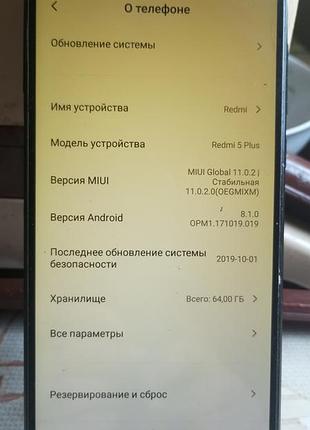 Продам телефон  redmi 5 2