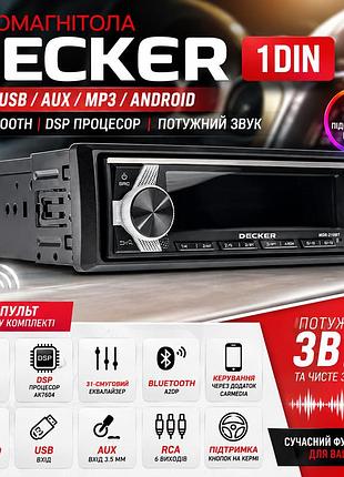 Автомагнітола decker 1din fm/usb/aux/mp3/android, bluetooth, dsp процесор, автомобільна магнітола