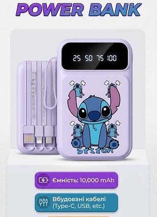 Повербанк 10000 mah со встроенными кабелями и led-дисплеем stitch (стечь) - портативный аккумулятор power ban