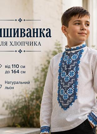 Вишиванка для хлопчика льон (від 110 до 164), модні вишиванки підліткові до школи 116