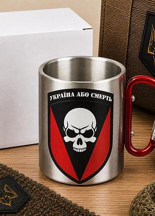 Металева чашка з карабіном "україна або смерть"