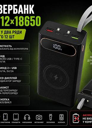 Пластиковий корпус для power bank на 12 елементів 18650 швидкою зарядкою qc2.0 fast і 2 ліхтариками чорний
