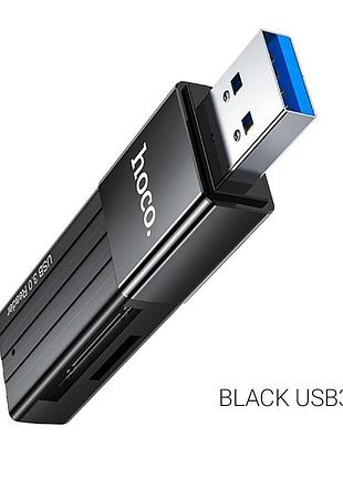 Картридер hoco hb20 mindful usb3.0 sd (sdhc / sdxc), microsd (microsdhc / microsdxc)