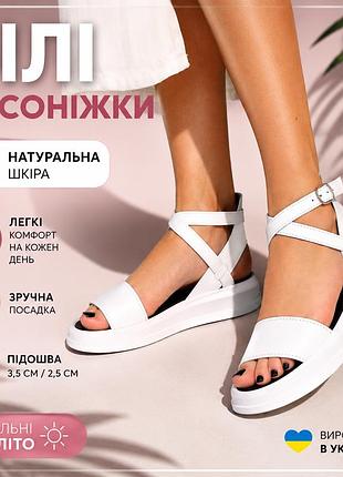 Білі жіночі босоніжки шкіряні без каблука на низькому ходу з ремінцем