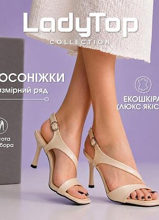 Бежеві жіночі босоніжки на шпильці відкриті екошкіра