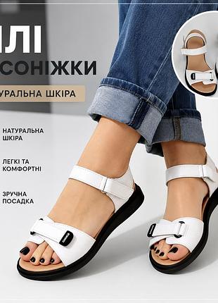 Босоножки белые женские кожаные на липучках низкий ход