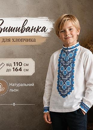 Підліткова сорочка-вишиванка для хлопчика з льону від 110 до 164, сорочки вишиванки дитячі 140