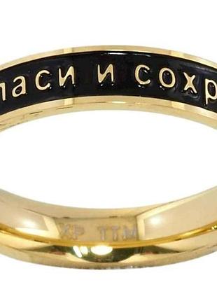 Каблучка 14к спаси та збережи, шир. 4мм р.19,5 (207205) тм xuping
