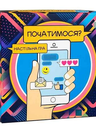 Настольная игра давайте начать? романтическая развлекательная укр языком 30328 тм strateg
