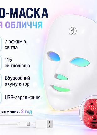 Led-маска для обличчя (7 режимів), від usb, біла an-5786 світлодіодна маска для світлотерапії лід маска