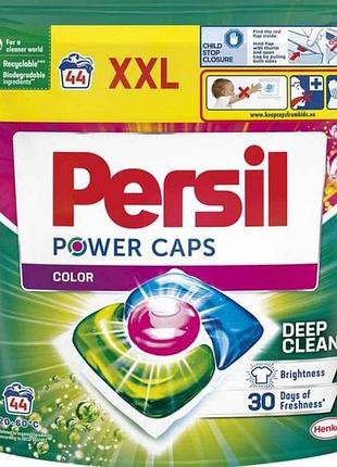 Капсулы для стирки 44шт color power caps для цветных тканей тм persil