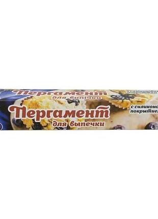 Пергамент для запекания 5м белый (ширина 28см) силиконизированный тм вкусная жизнь
