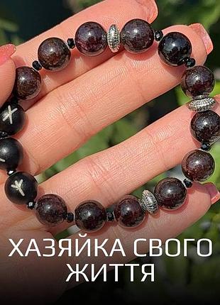 Браслет из натуральных камней с рунами «хозяйка жизни» гранат