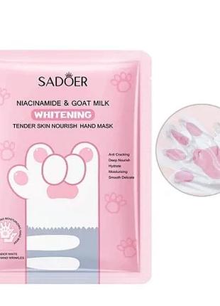Питательная маска-перчатки для рук с ниационамидом sadoer cat paw 35 г