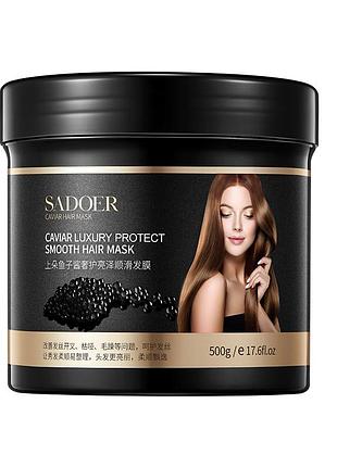 Увлажняющая маска для волос с экстрактом икры sadoer caviar luxury lustrous smooth hair mask 500 мл