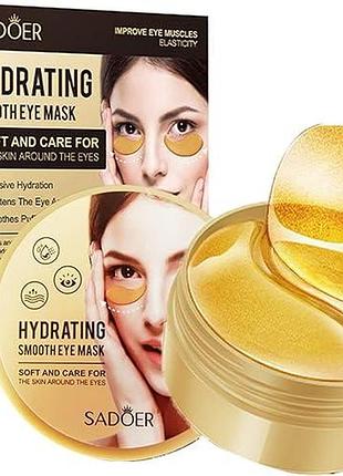 Гидрогелевые патчи для увлажнения и питания кожи вокруг глаз sadoer hydrating smooth eye mask 60шт/30 пар