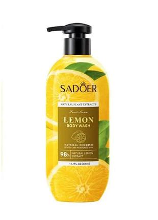 Нежный увлажняющий гель для душа sadoer lemon, 400 мл