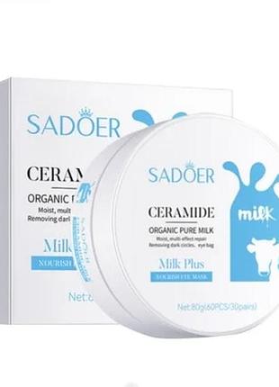 Гидрогелевые патчи под глаза интенсивное увлажнение и питание sadoer ceramide milk plus 60 шт