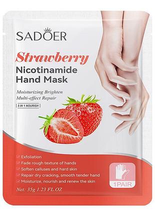 Маска-перчатки для рук с клубникой sadoer 35 г