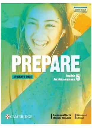 Учебник английский язык 5 класс prepare for ukraine 5 student's books джоанна коста лингвист