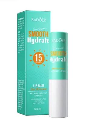 Сонцезахисний зволожуючий бальзам для губ sadoer smooth hydrate spf15 3 г
