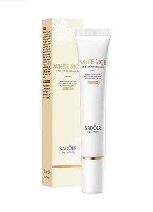Крем для шкіри навколо очей з рисом sadoer white rice nicotinamide 20 г