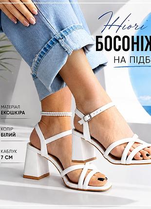 Женские элегантные белые босоножки lemon на устойчивом каблуке экокожа