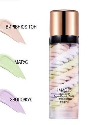 Трехцветная база под макияж images beauty barrier three color 40 г