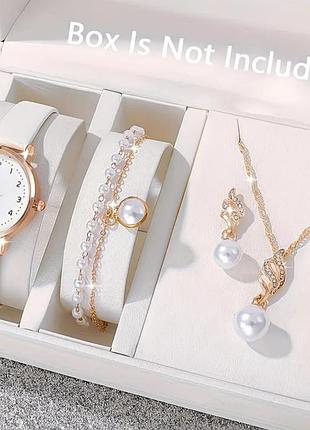 Набір біжутерії з перлинами "розкіш": годинник, підвіска, сережки  та каблучка | жіночі прикраси білого кольору